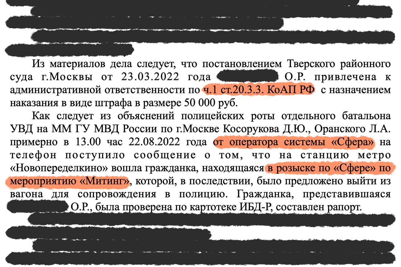 Выдержка из решения Никулинского районного суда Москвы от 23 января 2023 года