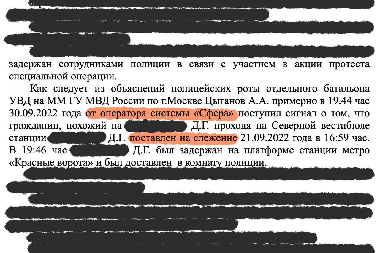 Выдержка из решения Никулинского районного суда Москвы от 1 марта 2023 года